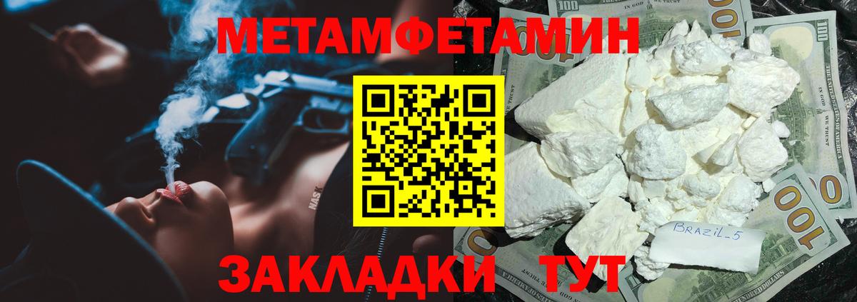 Amphetamine  Вход с VPN  Красноармейск  MEGA tor  Амфетамин 97% 