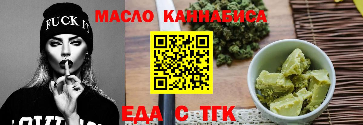 Cannafood конопля  Вход с VPN  Красноармейск 