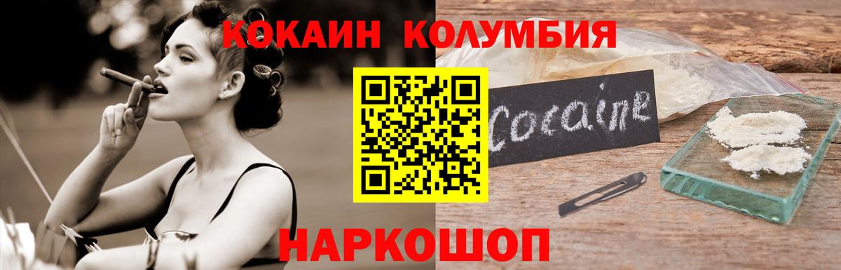 Cocaine Columbia Красноармейск