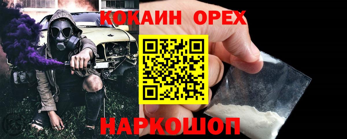 КОКАИН Боливия  Вход с VPN  Красноармейск 