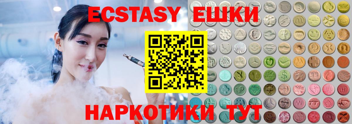 Красноармейск  Экстази  Экстази Philipp Plein  Вход с VPN  Ecstasy Philipp Plein 