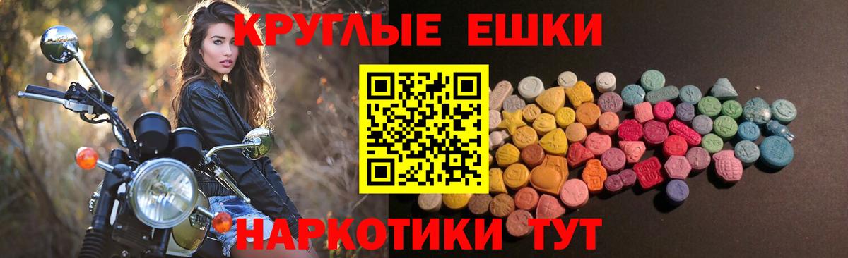 Экстази 250 мг Красноармейск