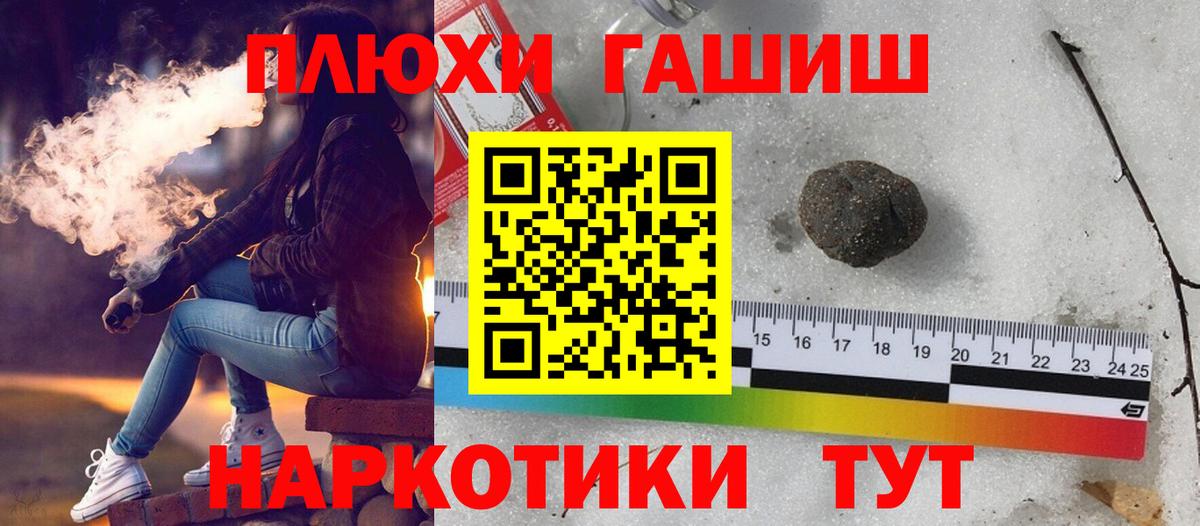 Гашиш Premium  ГАШ hashish  Гашиш  Вход с VPN  Красноармейск 