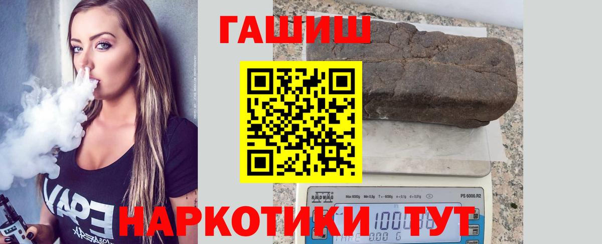 Гашиш Cannabis Красноармейск