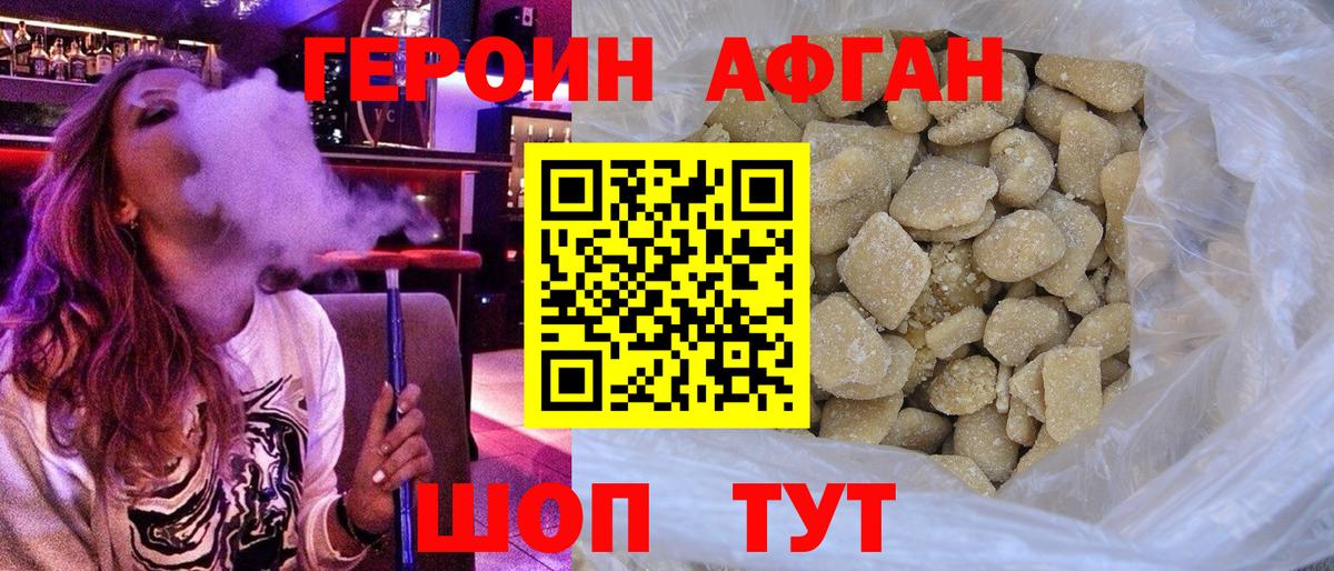 ГЕРОИН  ГЕРОИН белый  Вход с VPN  Красноармейск 
