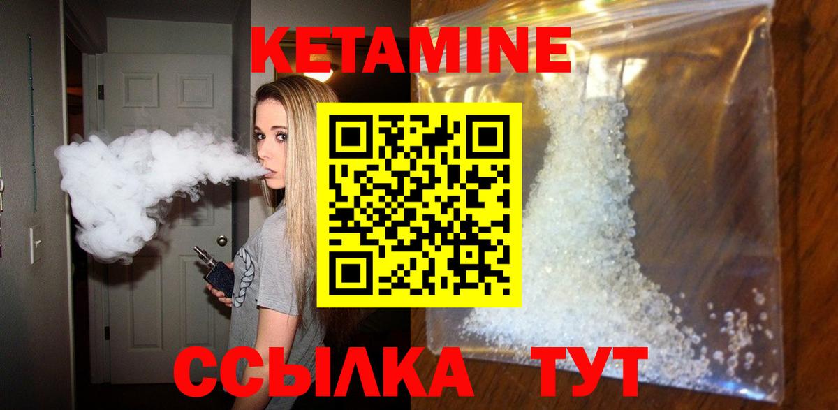 КЕТАМИН VHQ  Вход с VPN  Красноармейск  Кетамин VHQ 