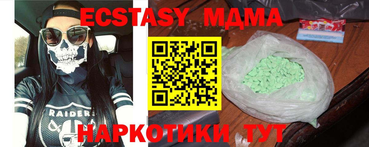 MDMA Molly Красноармейск