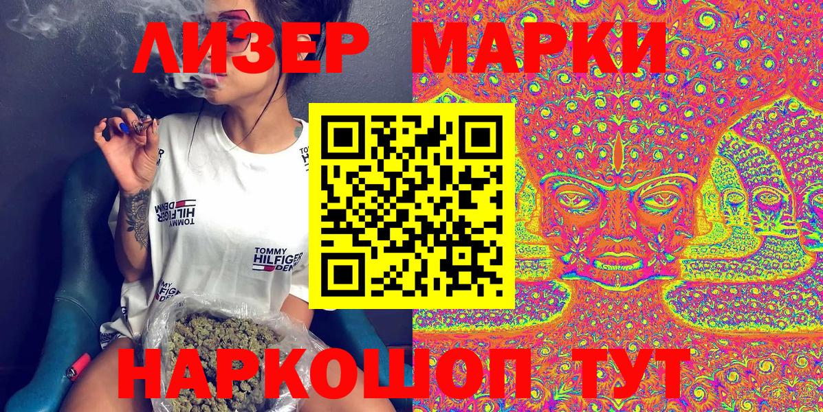 Красноармейск  Марки N-bome  Вход с VPN  Наркотические марки 1,8мг 