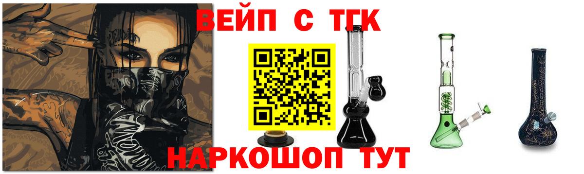 купить  цена  ТГК вейп с тгк  Вход с VPN  Красноармейск  Дистиллят ТГК THC oil 