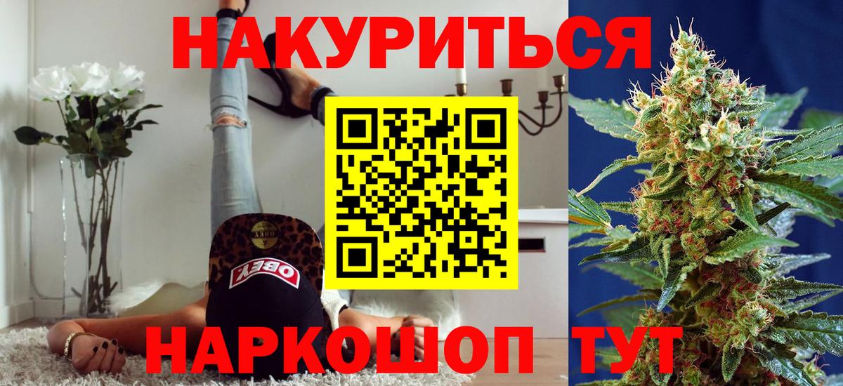 Канабис Ganja  Конопля индика  Вход с VPN  Марихуана конопля  Красноармейск 